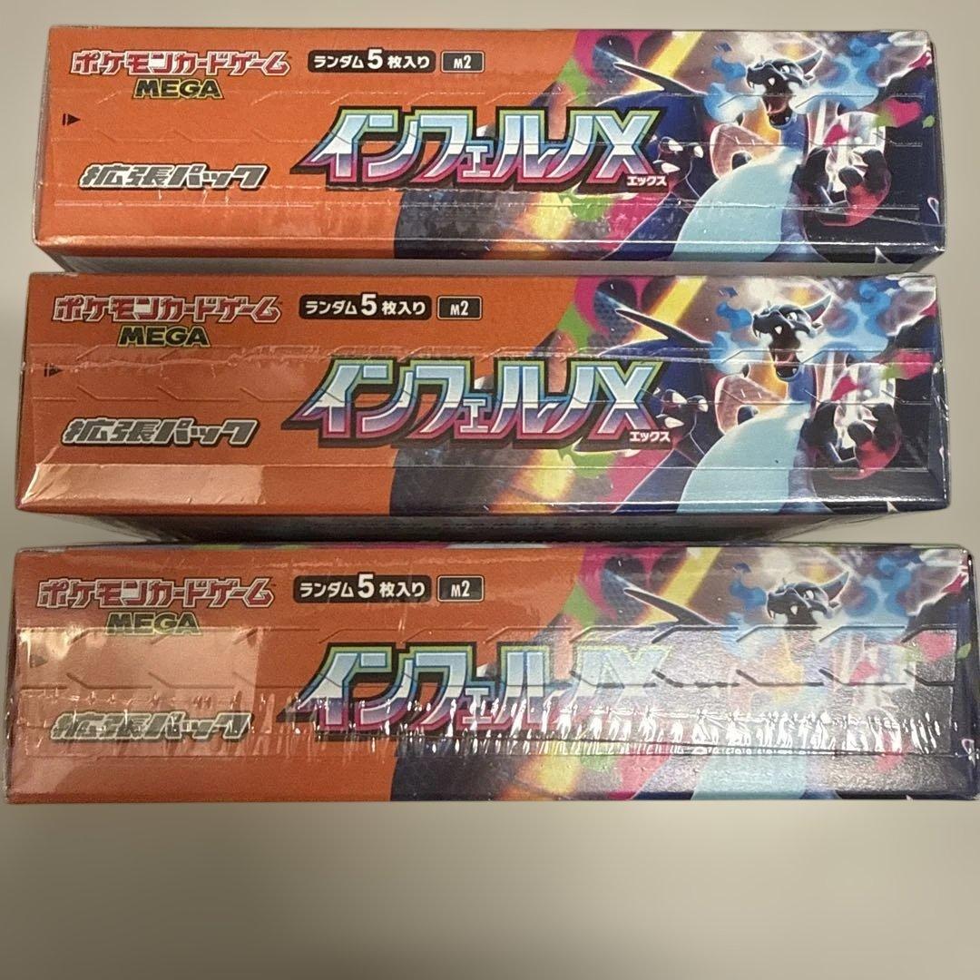 ポケモンカードゲーム インフェルノX 3box 新品未開封　シュリンク付き