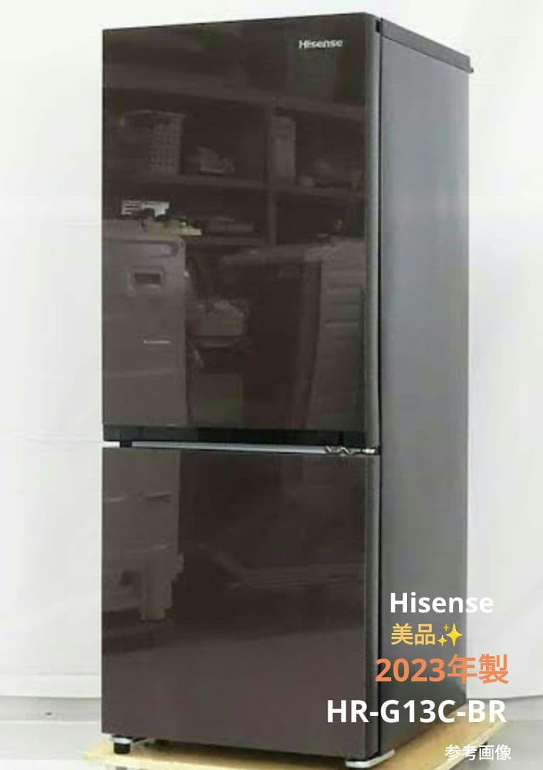 美品 Hisense ハイセンス 冷蔵庫 HR-G13C-BR 135L