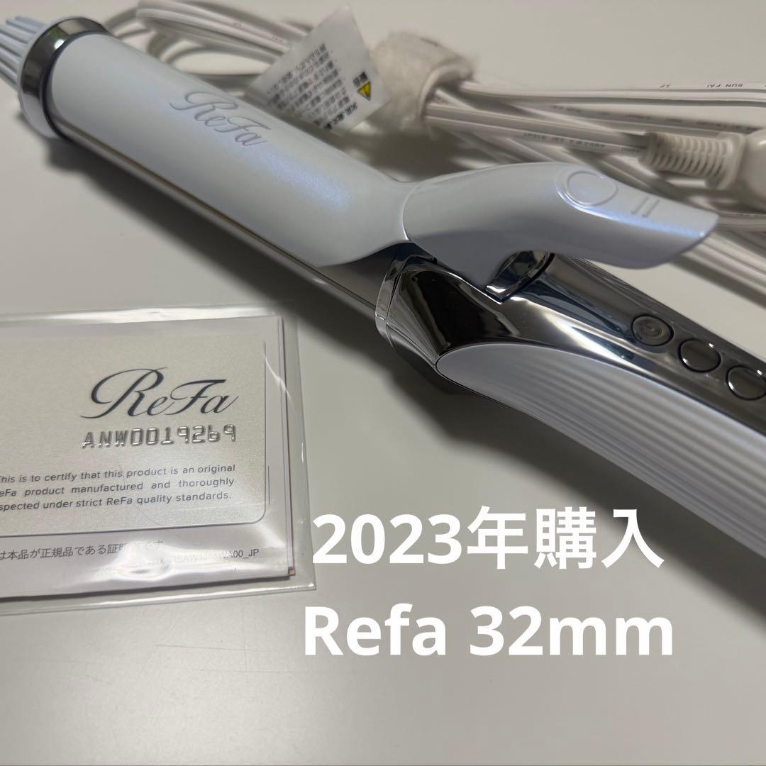 【美品】ReFa リファ ビューテック カールアイロン 32mm