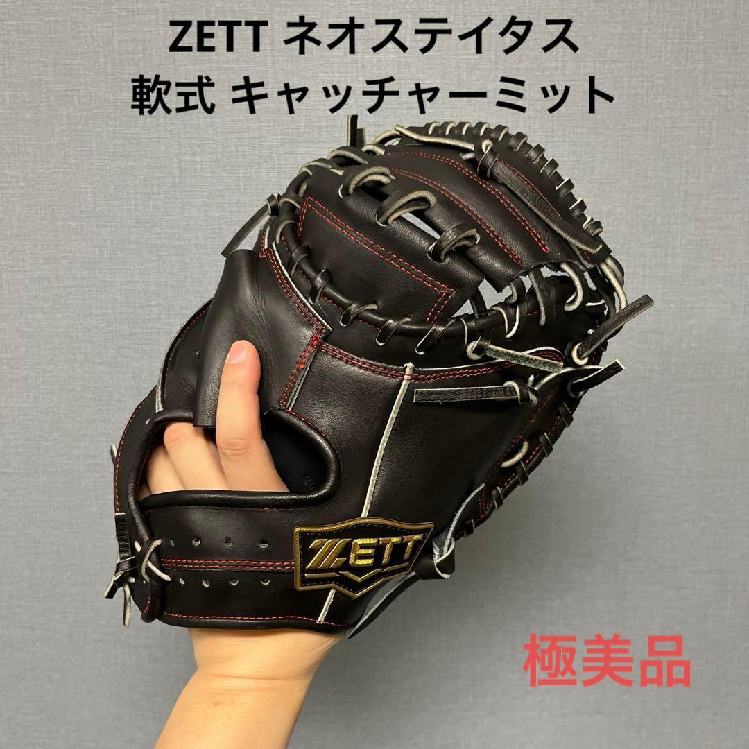 1124 ZETT ネオステイタス 極美品 軟式 キャッチャーミット