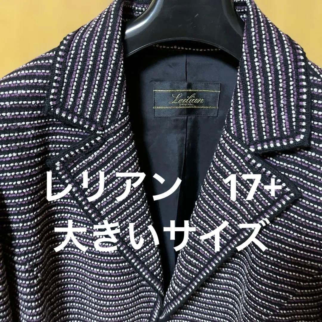 Leilian ネイビー/ホワイト ストライプ テーラードジャケット