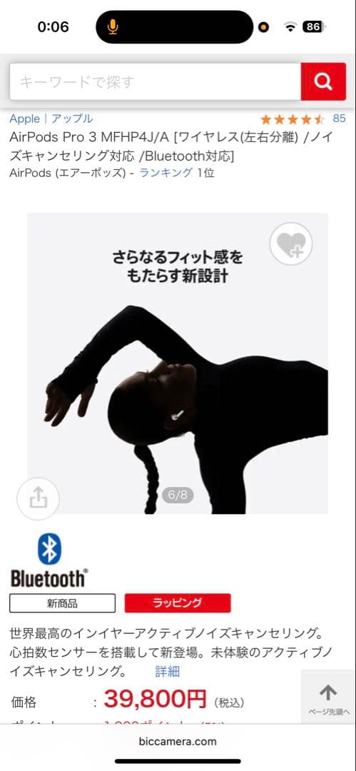 イヤホン Apple AirPods Pro 3 MFHP4J/A