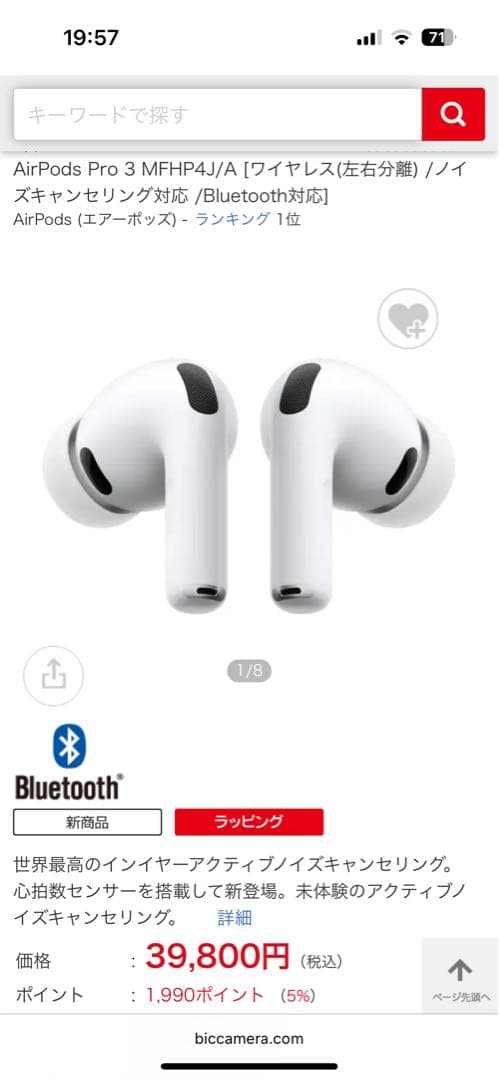 イヤホン Apple AirPods Pro 3 MFHP4J/A