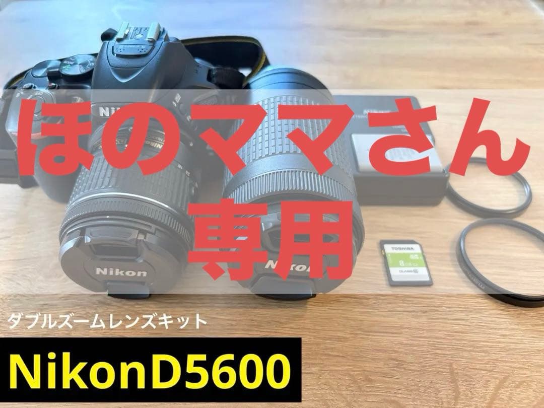 【✨初心者向け！すぐ使える！】NikonD5600(作例写真あり！)