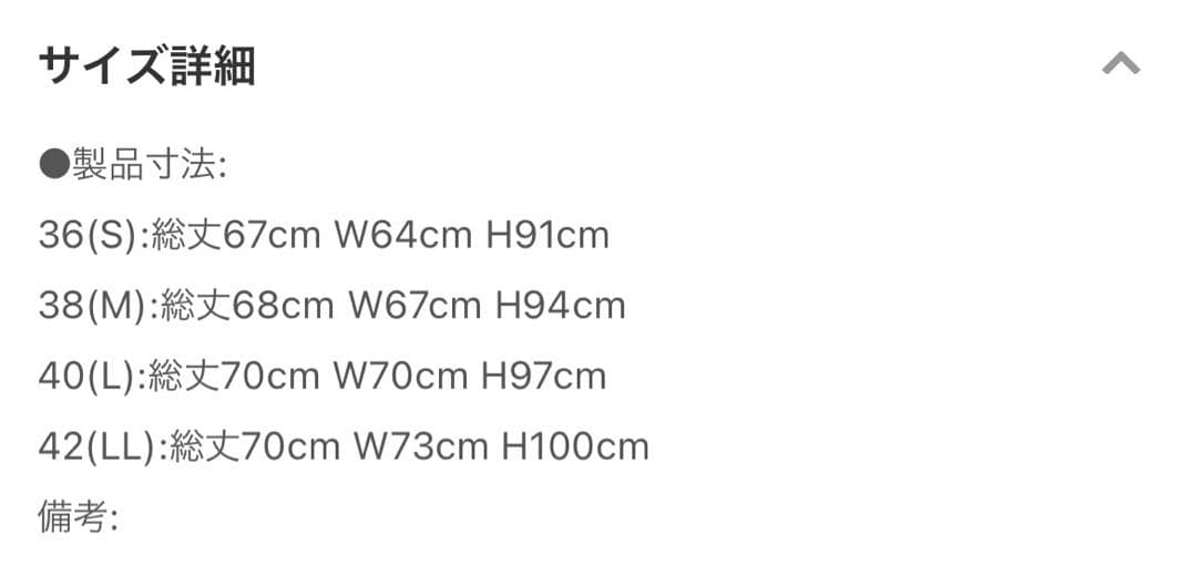ツイードフォーマルセットアップ（S）