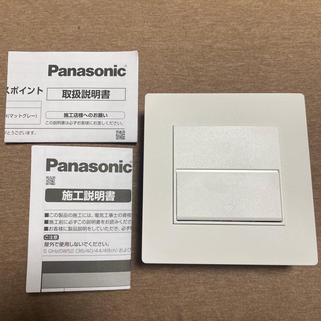 アドバンスシリーズ 宅内RANパネル つなげてねットアクセスポイント