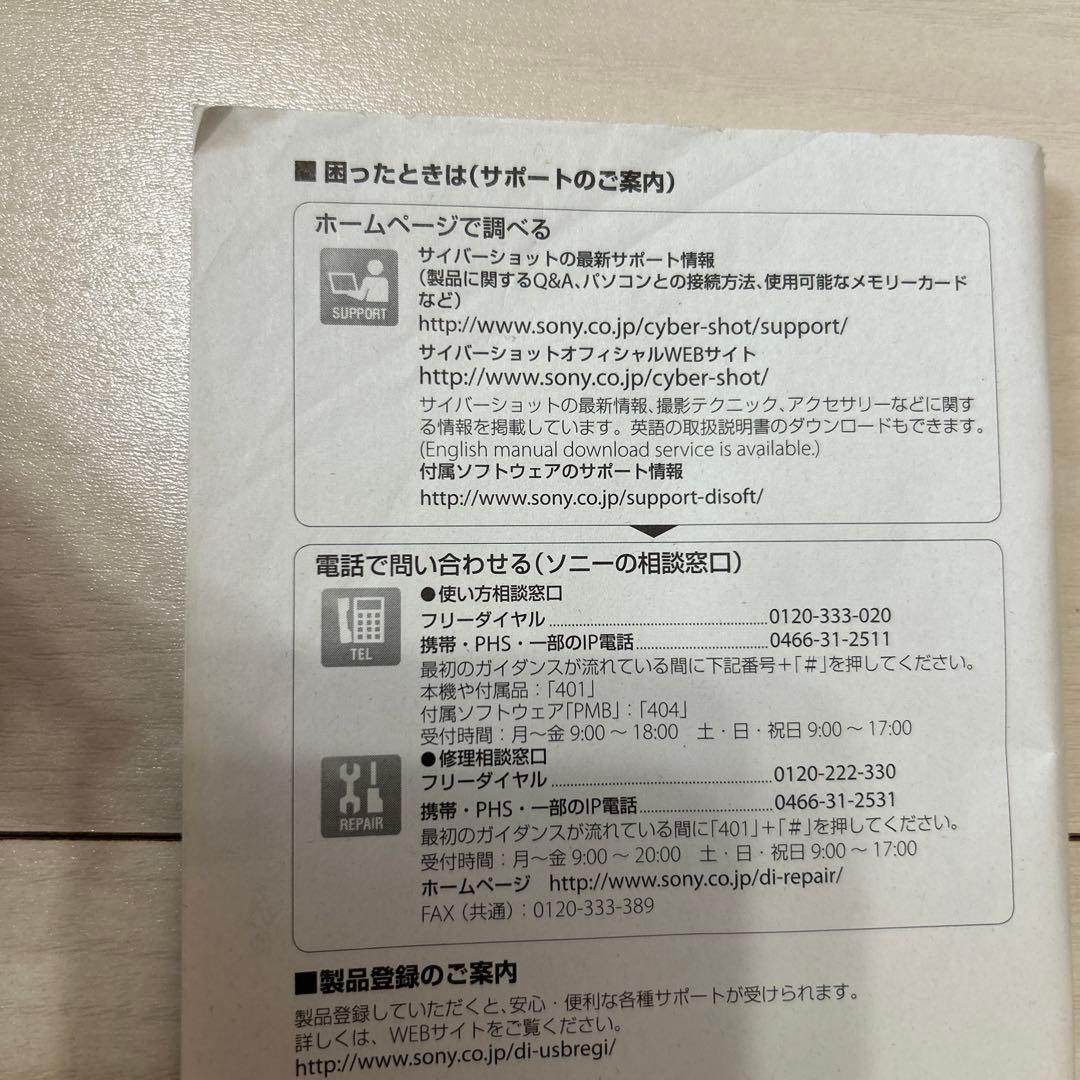 SONY Cyber-shot DSC-HX100V 動作確認済 箱あり