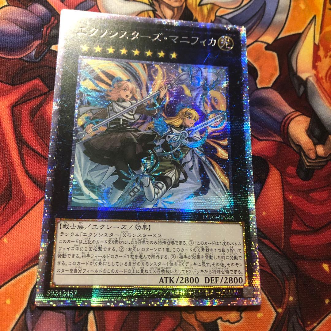 遊戯王 アジア版 プリシク エクソシスターズ・マニフィカ プリズマ