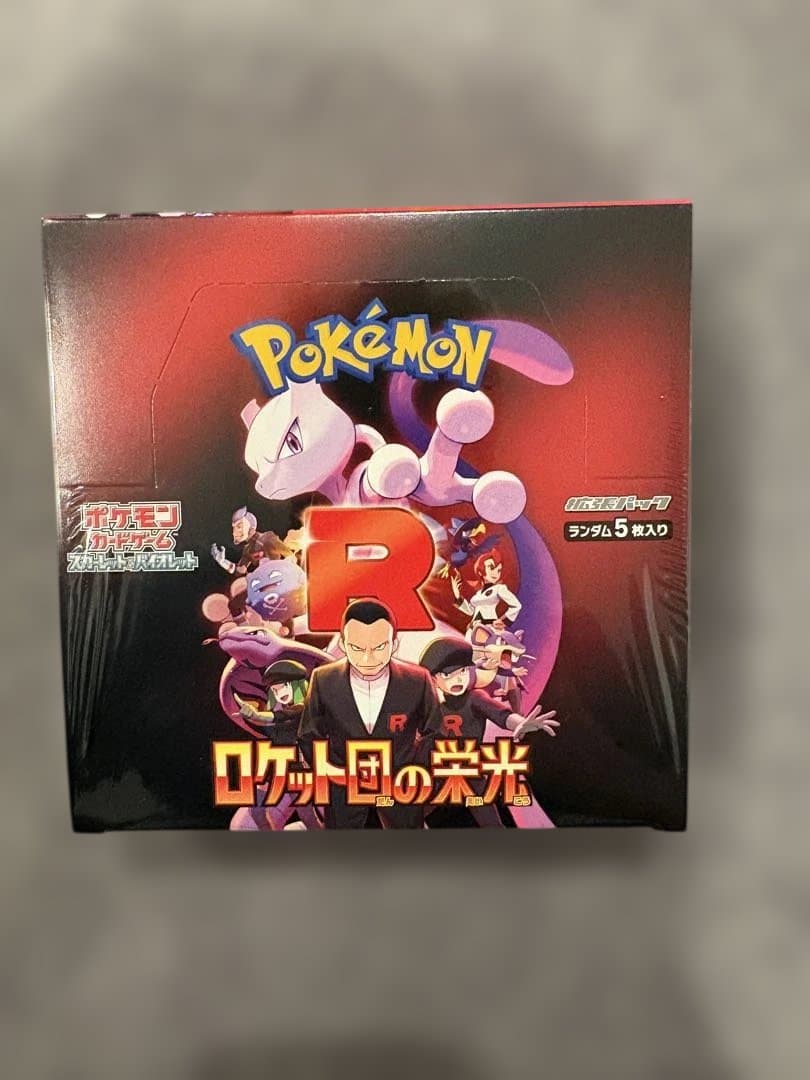 ロケット団の栄光　シュリンク付き