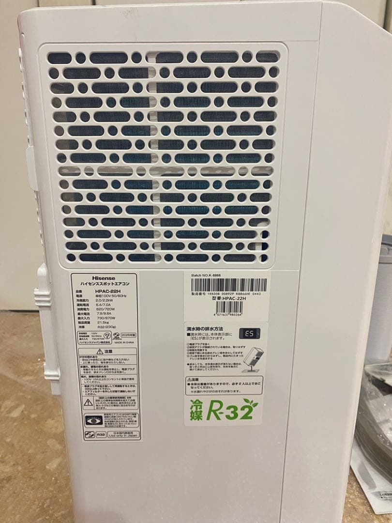 扇風機・サーキュレーター Hisense HPAC-22H