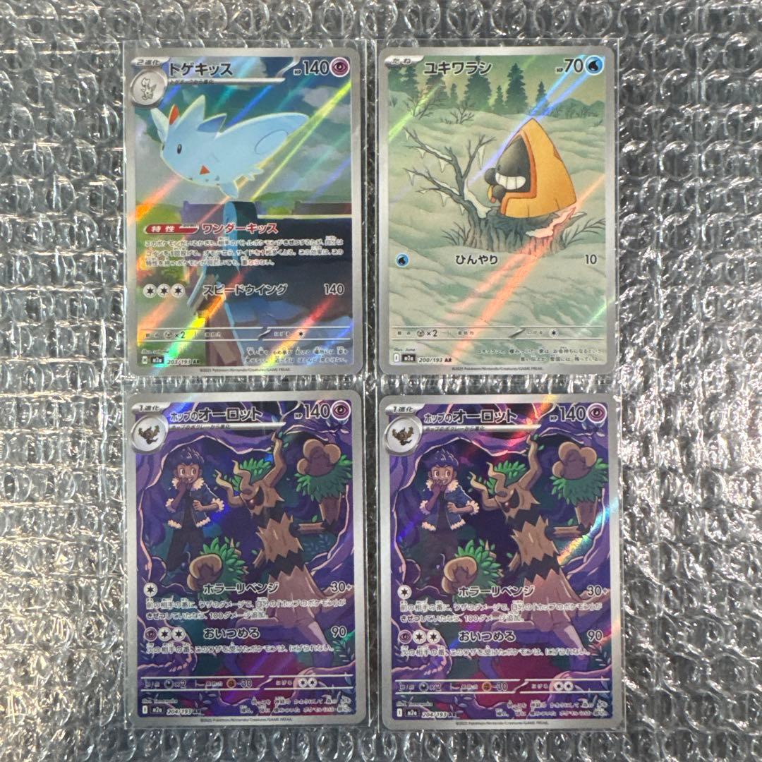 富*す様 ポケモンカード AR 60枚 美品 まとめ売り