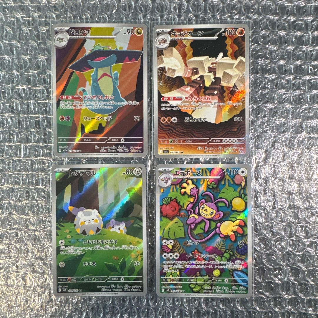 富*す様 ポケモンカード AR 60枚 美品 まとめ売り