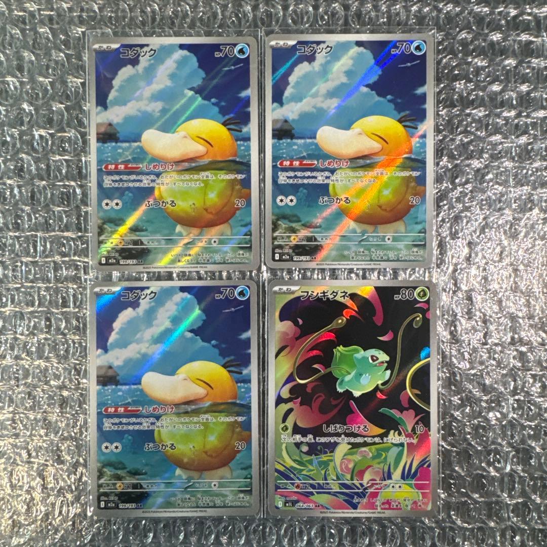 富*す様 ポケモンカード AR 60枚 美品 まとめ売り