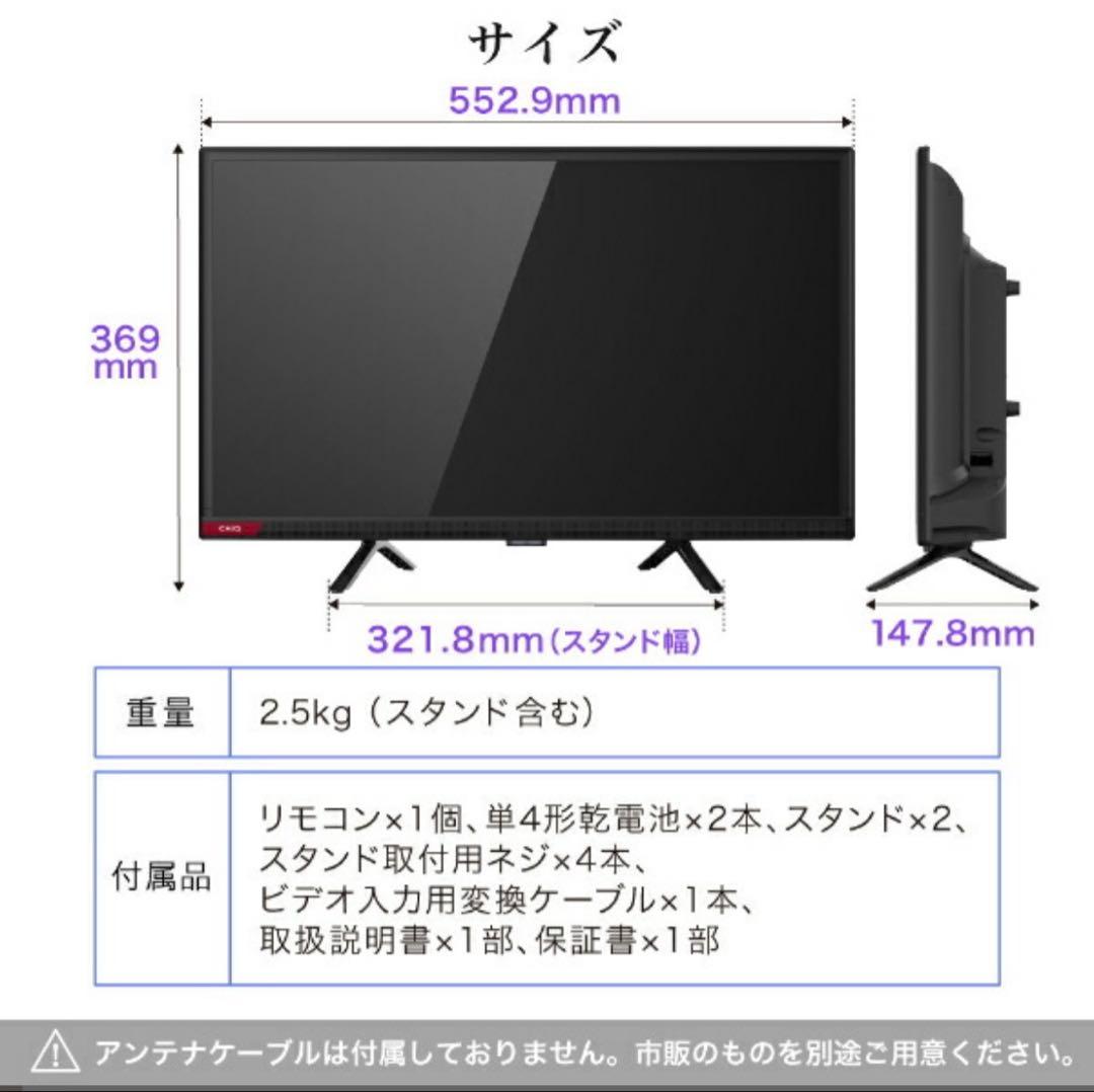 コントローラー　チューナーレステレビ 24インチ Android TV