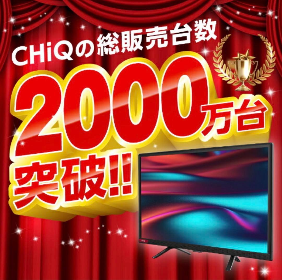 コントローラー　チューナーレステレビ 24インチ Android TV