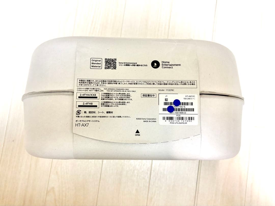 HT-AX7 SONYポータブルサラウンドスピーカー