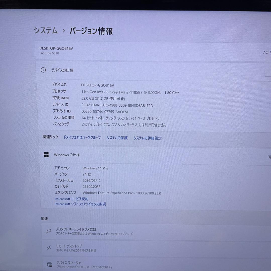【2021年製 タッチパネル】Latitude 5320 11世代i7 32GB