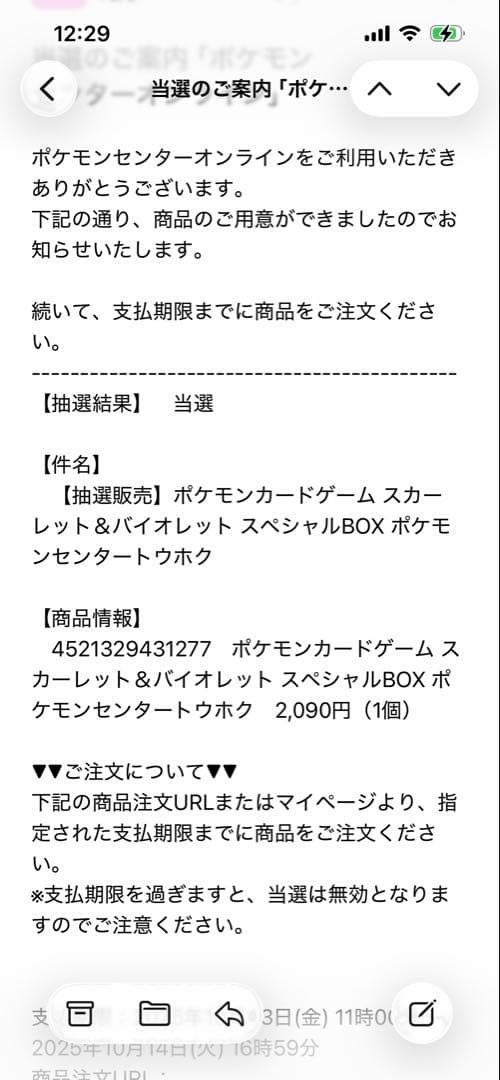 ポケモンセンタースペシャルBOXトウホク