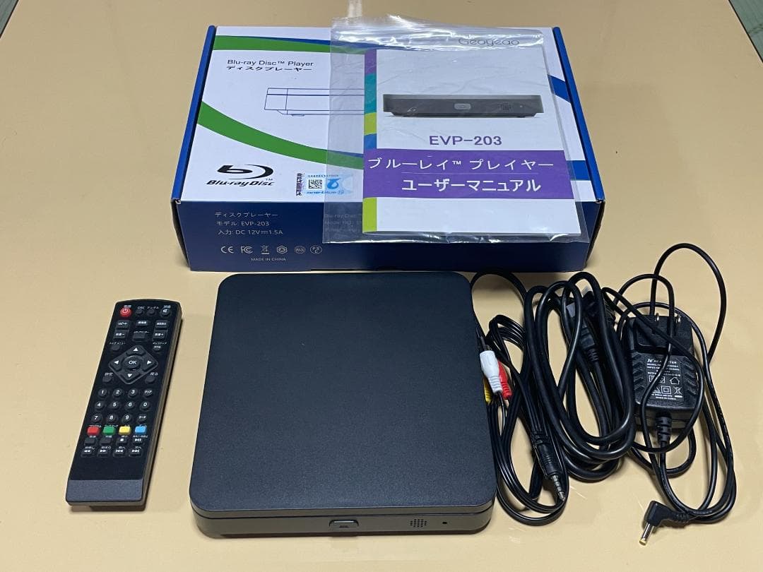 美品 動作確認済み 高画質 ポータブル EVP-203 ブルーレイプレーヤー