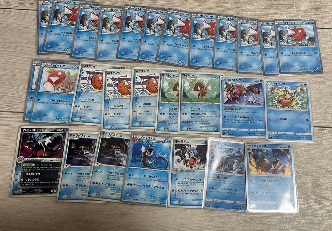 コイキング　ギャラドス　まとめ売り