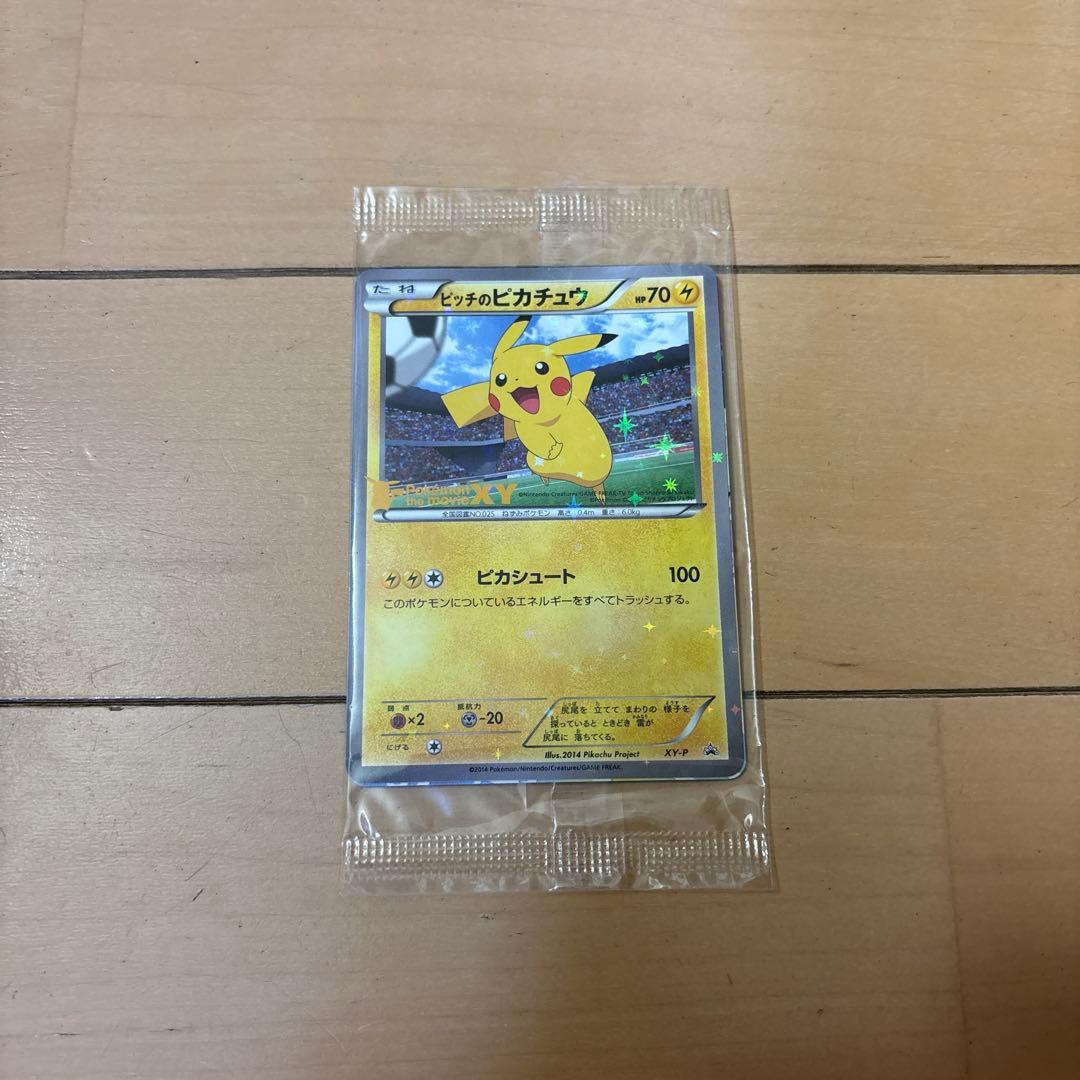 【未開封・美品】ピッチのピカチュウ