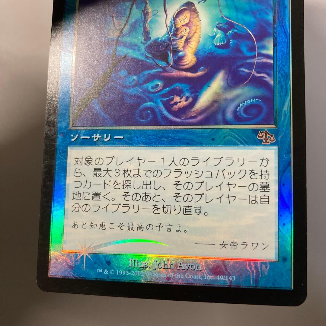 MTG JUD 物静かな思索 日本語 FOIL 1枚 ②