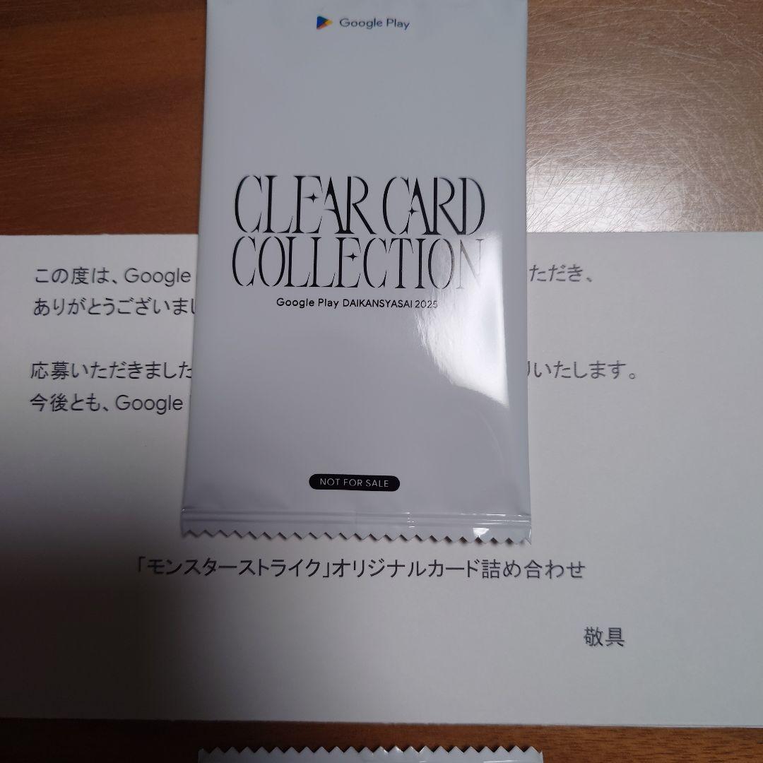 【5種セット未開封】Google play 大感謝祭2025 カード詰め合わせ