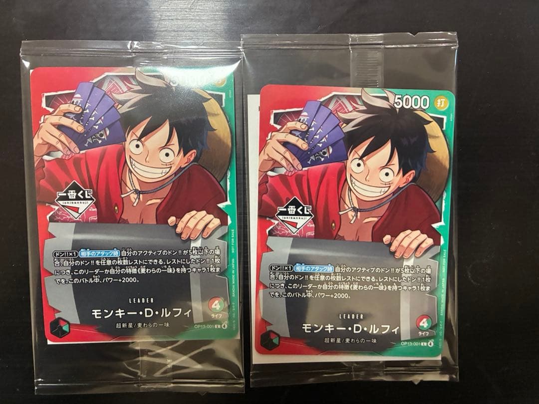 ワンピース 一番くじ カード ルフィ　2枚セット
