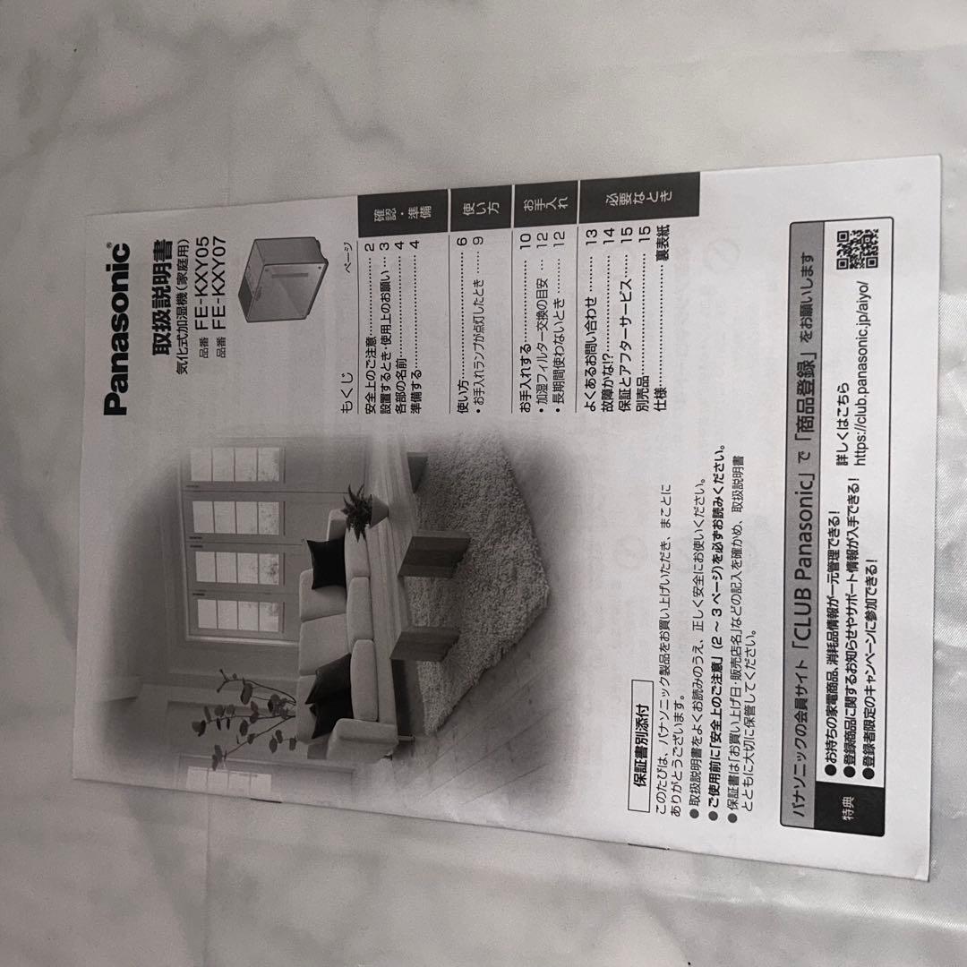 【使用期間2週間】24年製 Panasonic 気化式加湿器 FE-KXF07