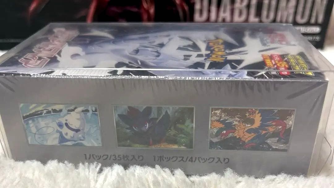 デラックスホワイトフレア シュリンク付 box　ポケセンオンライン産