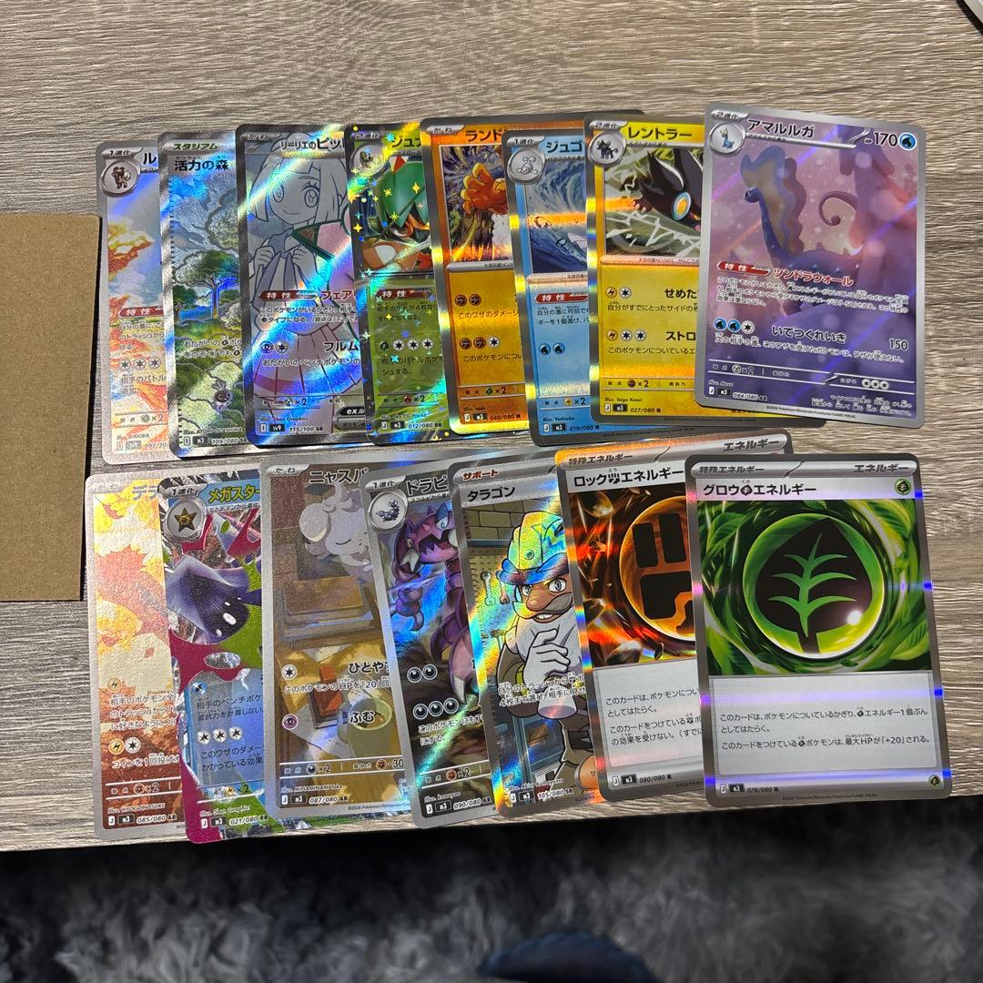 メガジガルデex mur その他おまけ