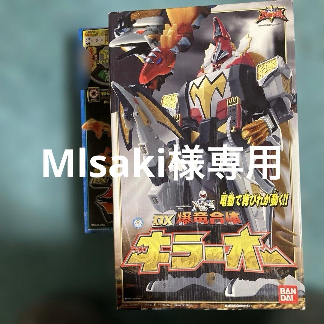 Mlsaki キラーオー他