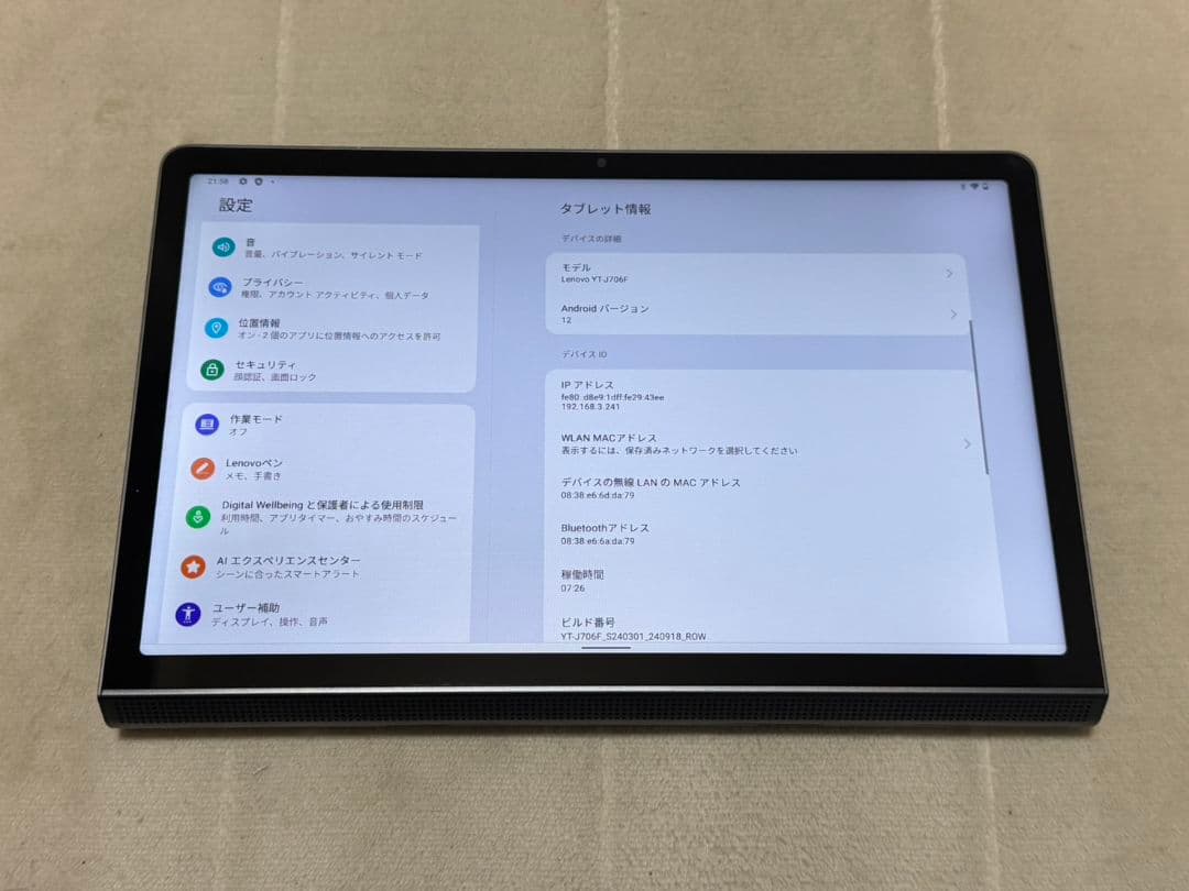 Androidタブレット本体 Lenovo Yoga Tab 11 with Precision Pen2