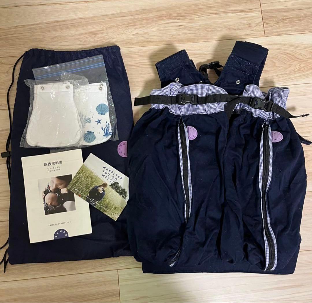 ウィーゴツイン　ネイビー