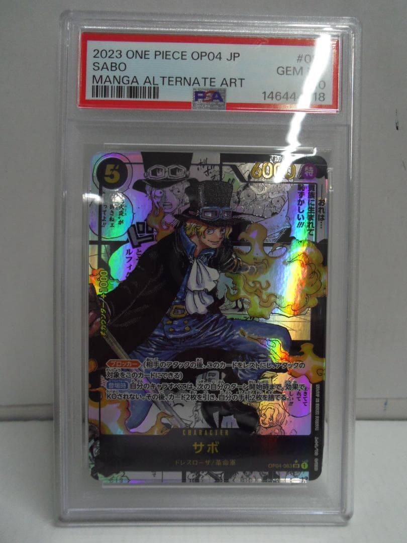 【PSA10】サボ　コミックパラレル　【SR-CP】OP04-083(黒)