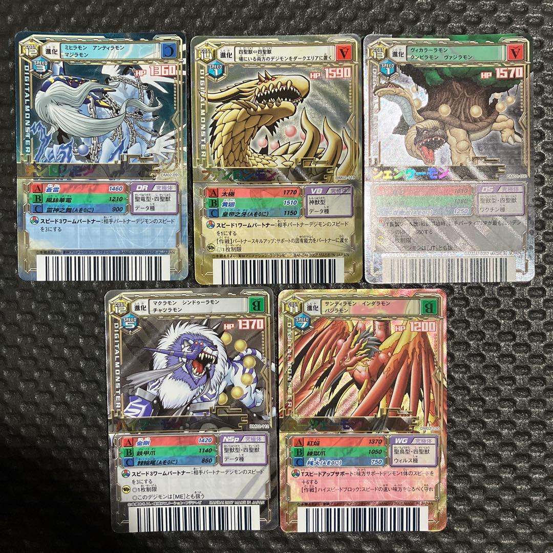 デジモンバトルターミナル　デジモンカードα ファンロンモン　四聖獣　UR