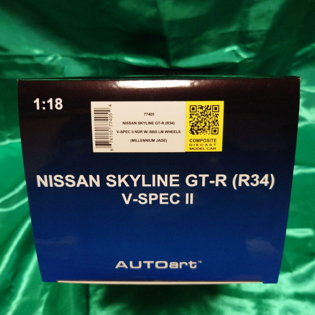 ミニカー NISSAN SKYLINE GT-R (R34) V-SPEC II