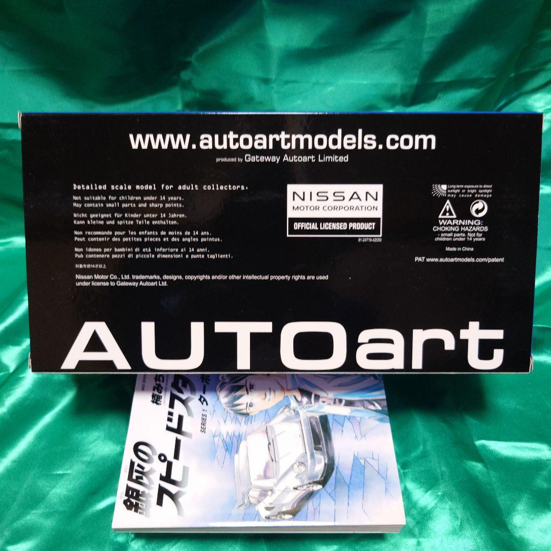 ミニカー NISSAN SKYLINE GT-R (R34) V-SPEC II
