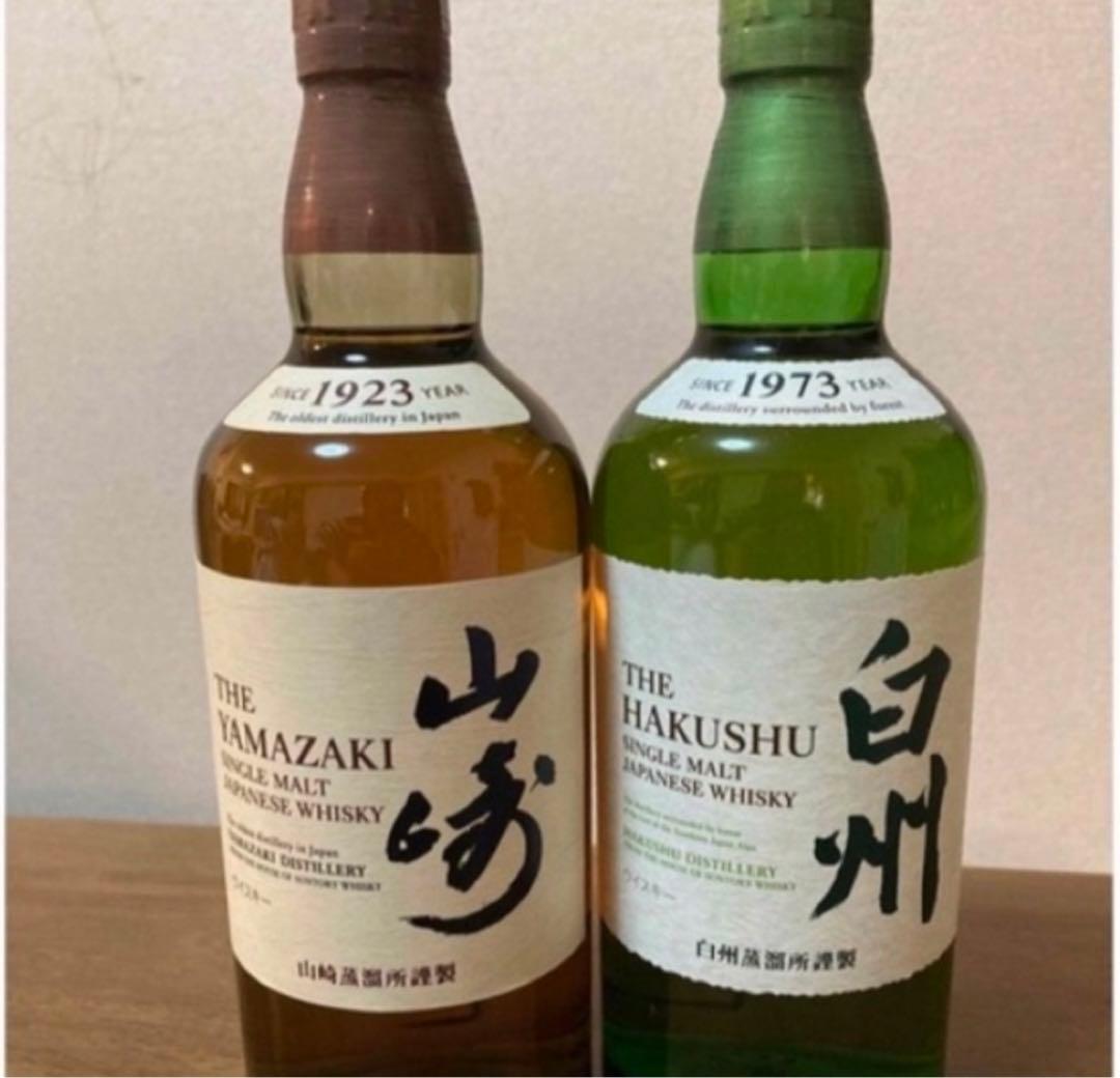 山崎 白州 700ml 各1本ずつ