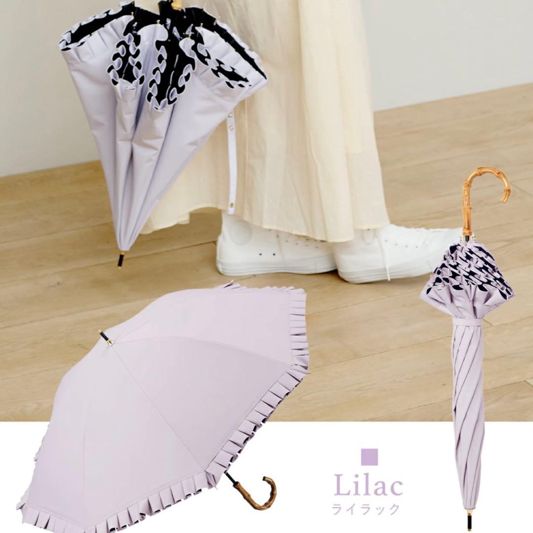 完売品 COKAGE+ 楽天市場限定 日傘 竹手元 フリル ライラック
