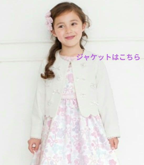 mezzopiano メゾピアノ フォーマル 120 入学式 ボレロ ワンピース