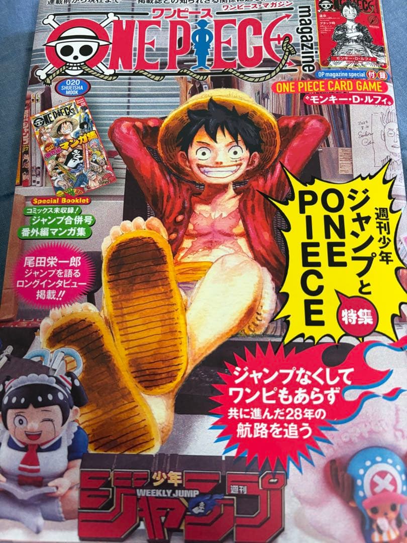 ワンピースマガジンONE PIECE magazine 20 新品未使用カード付