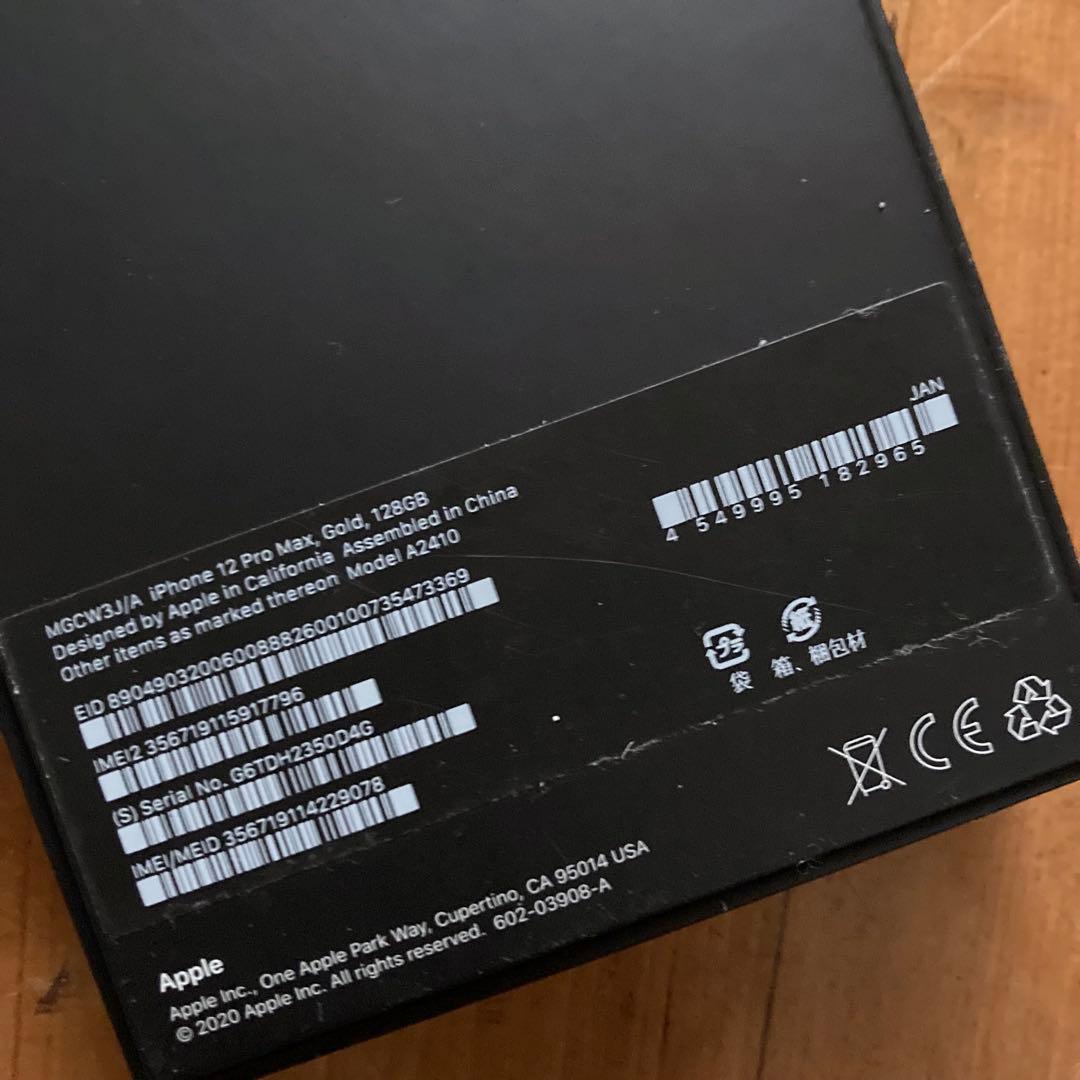 Apple iPhone 12 Pro Max ゴールド 128GB