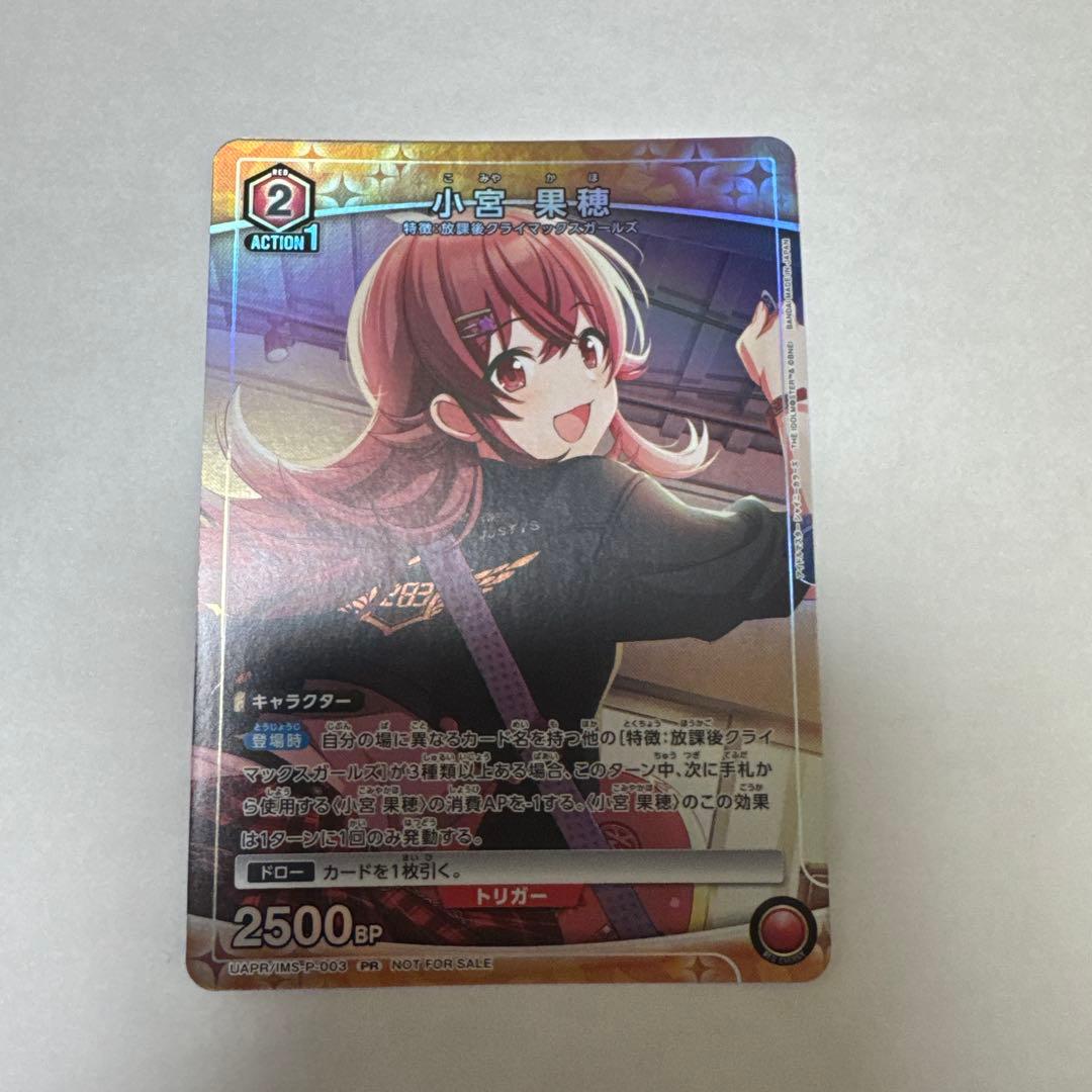 う*ぜ様 ユニオンアリーナ 小宮果穂 ユニチケ