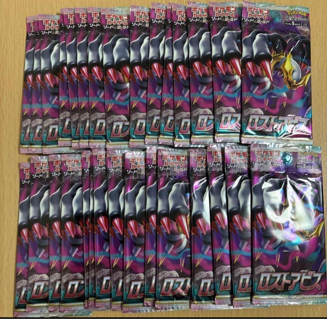 ロストアビス　30パック　新品未開封