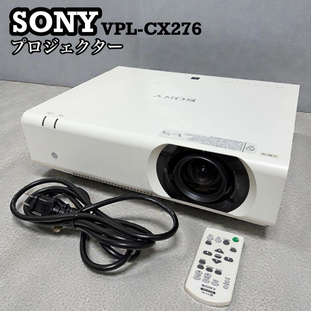 【SONY】 VPL-CX276 プロジェクター本体