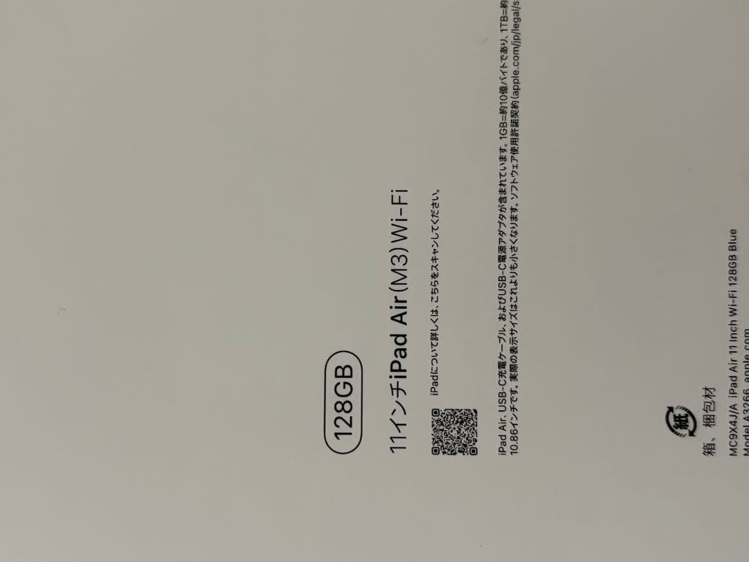 iPad Air （M3) 128GB シルバー pencil pro正規品