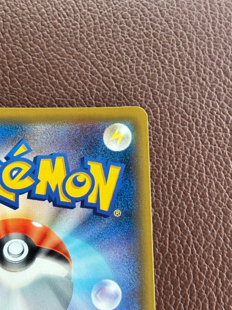 レッドの挑戦 SR