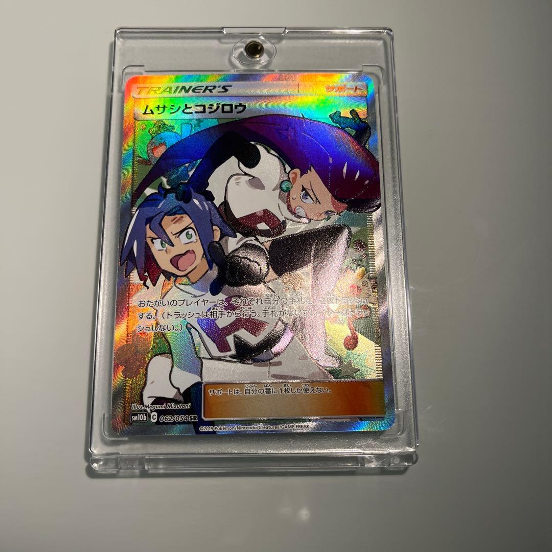 ムサシとコジロウ SR SM10b スカイレジェンド 062/054