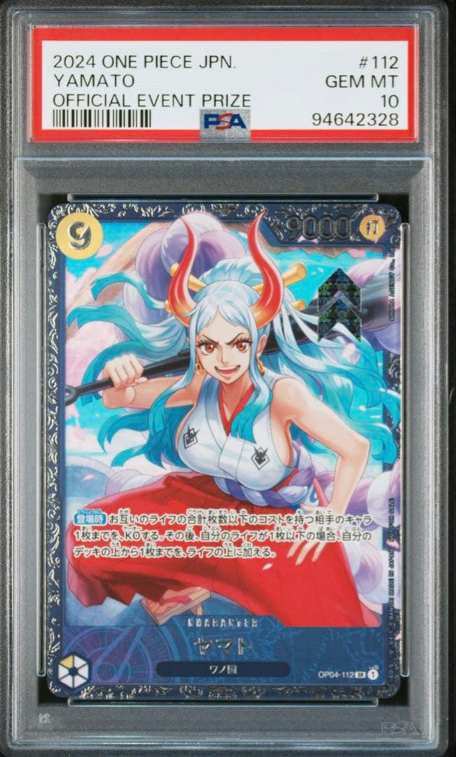 PSA10 YAMATO OFFICIAL EVENT PRIZE ヤマト